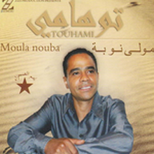 TOUHAMI 2011